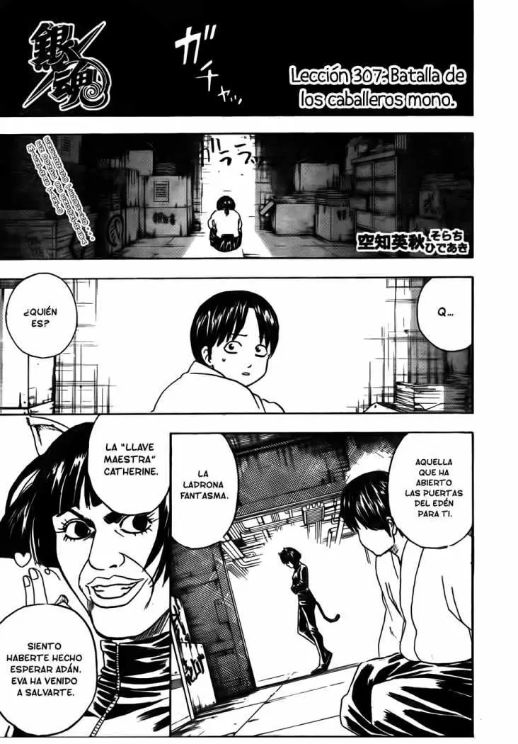 Gintama capítulo 307, página 1