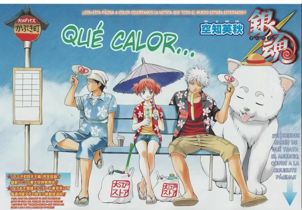 Gintama capítulo 322, página 1