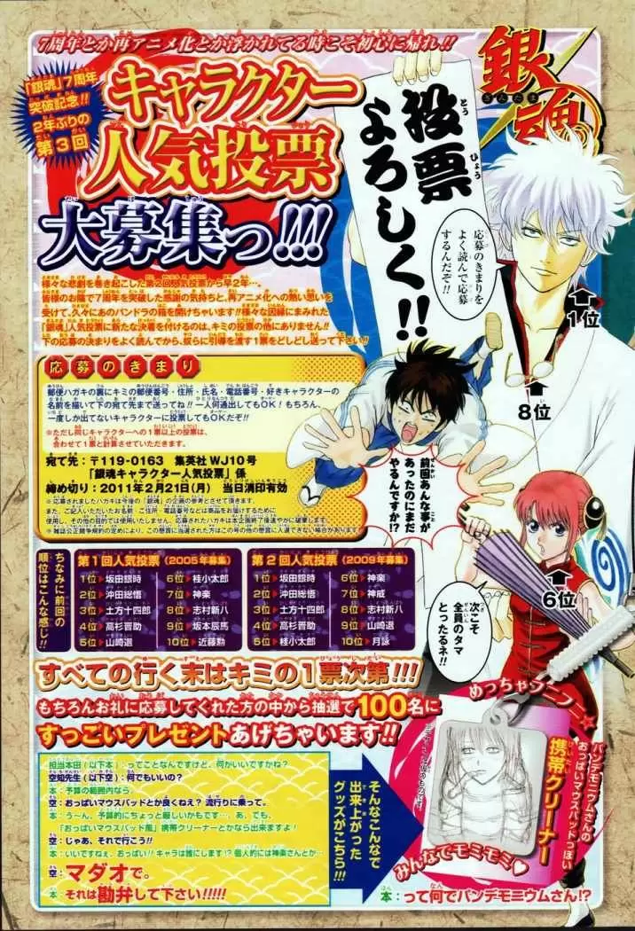 Gintama capítulo 341, página 2