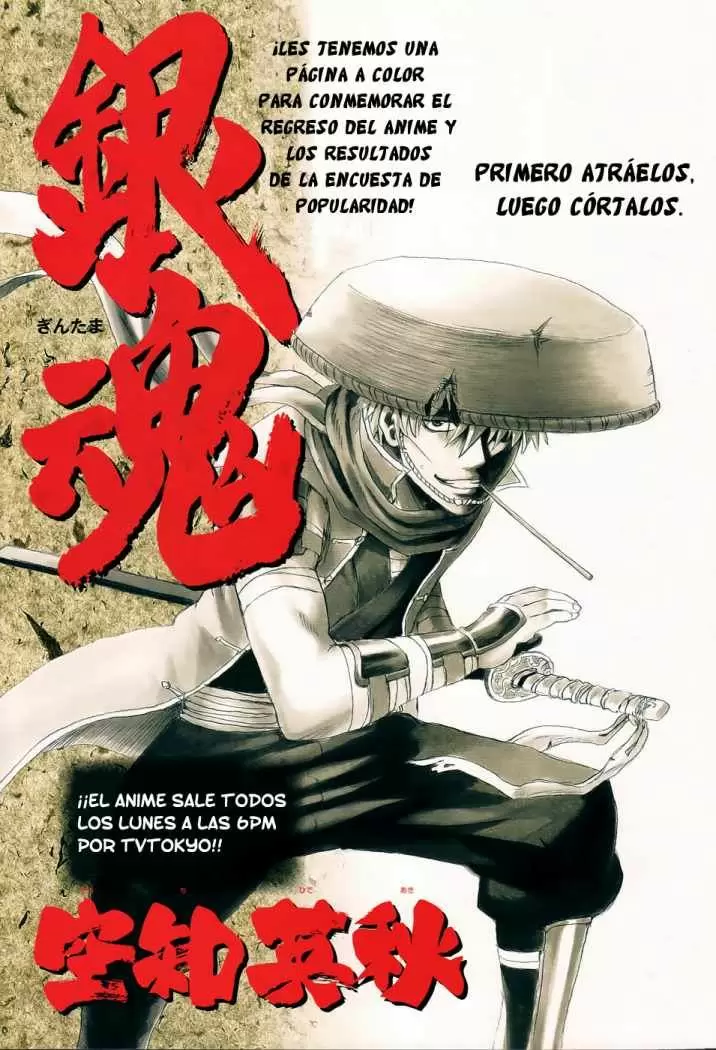 Gintama capítulo 351, página 1