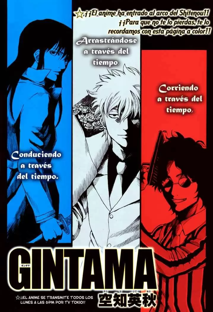 Gintama capítulo 355, página 1
