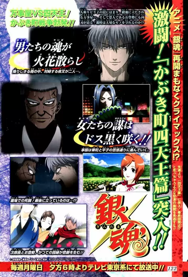 Gintama capítulo 355, página 2