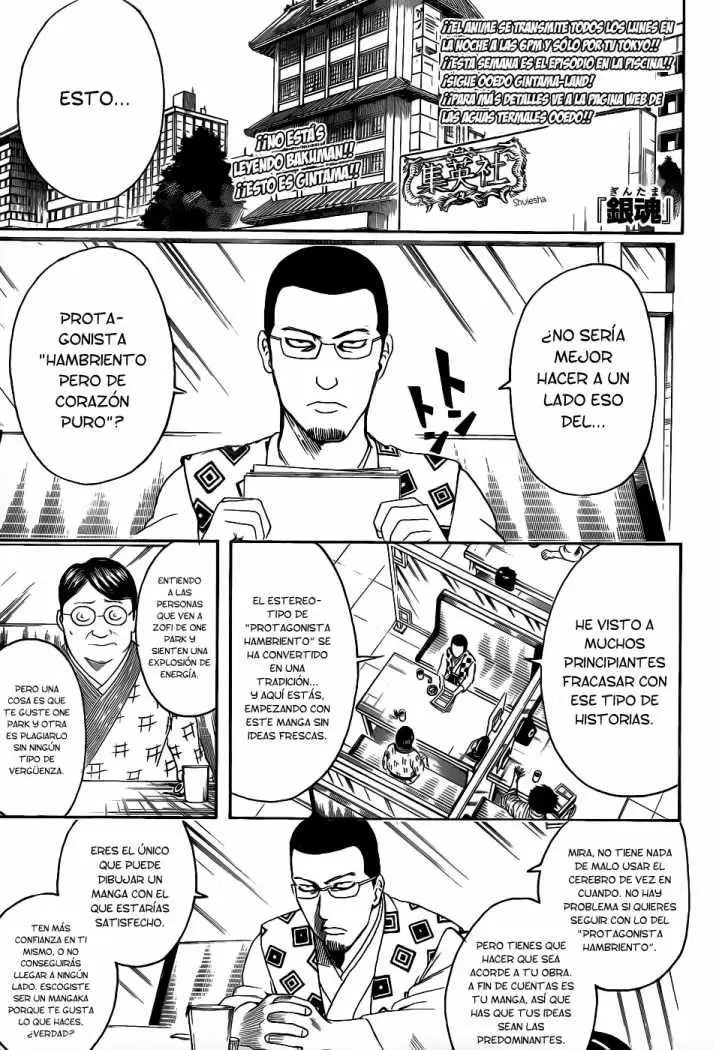 Gintama capítulo 361, página 1
