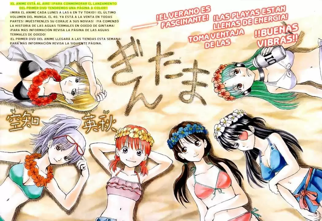Gintama capítulo 362, página 1