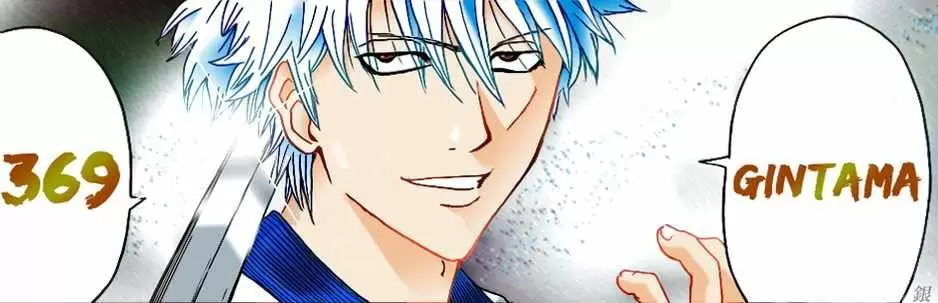 Gintama capítulo 369, página 1