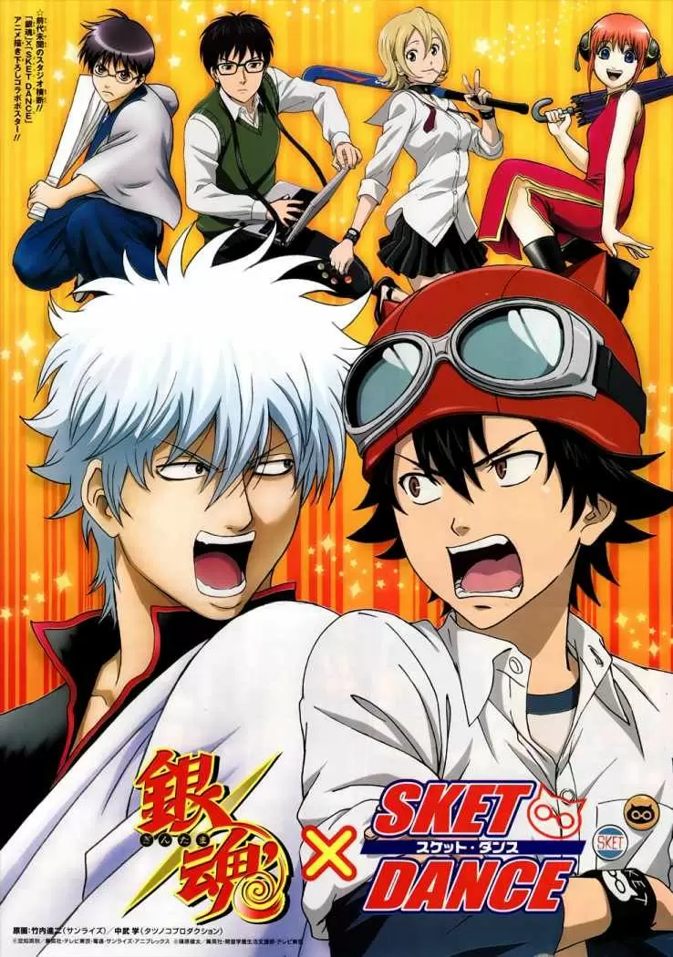 Gintama capítulo 370, página 1