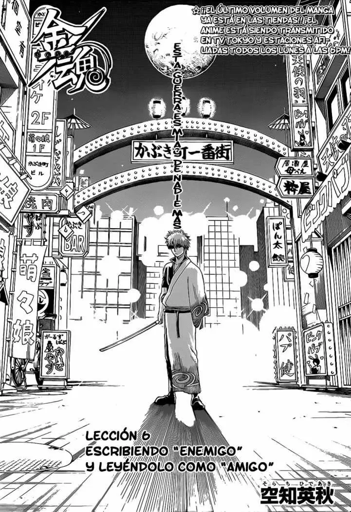 Gintama capítulo 377, página 1