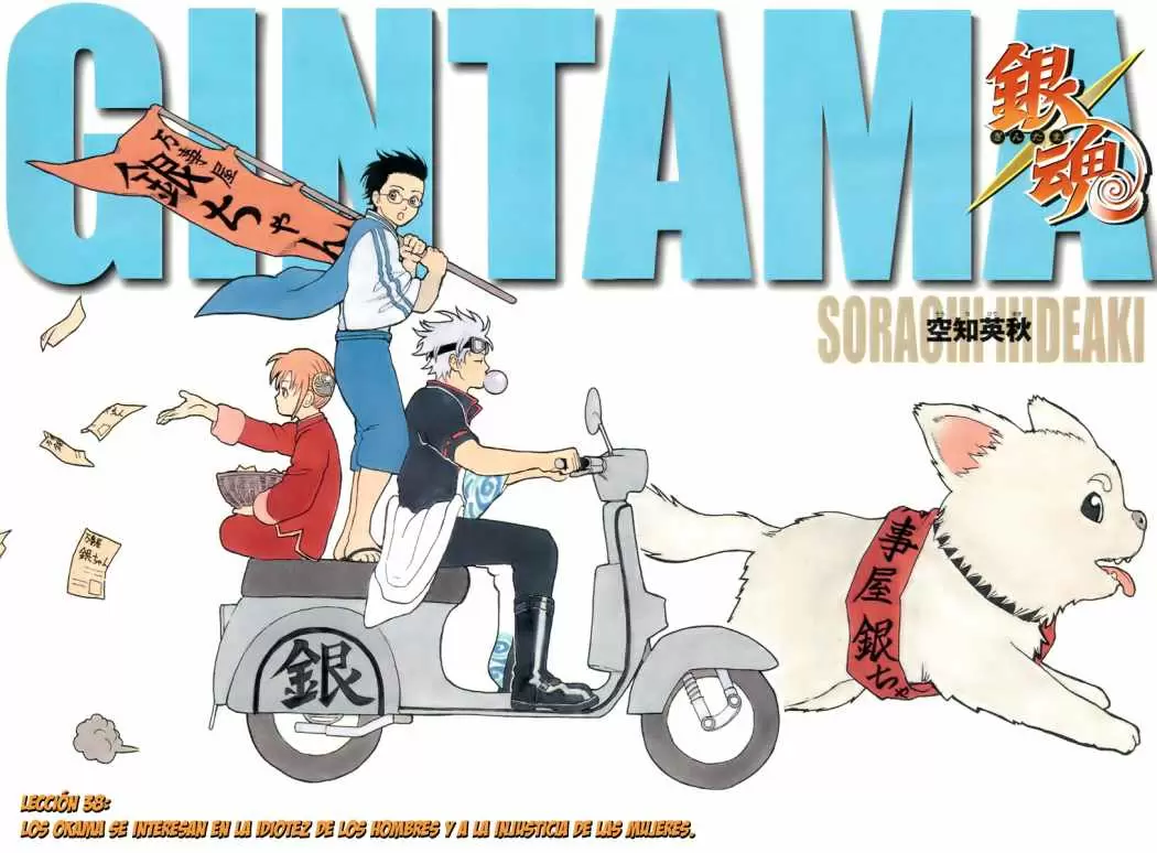 Gintama capítulo 38, página 1