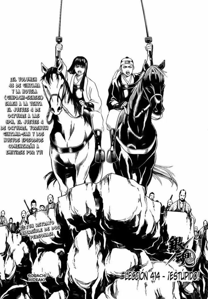 Gintama capítulo 414, página 7