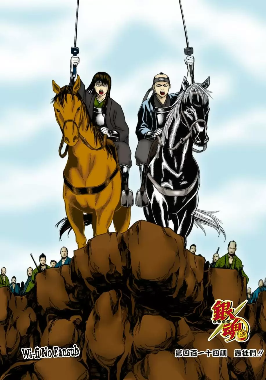 Gintama capítulo 414, página 20