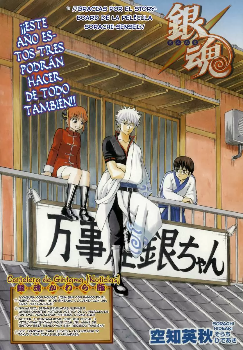 Gintama capítulo 433, página 3