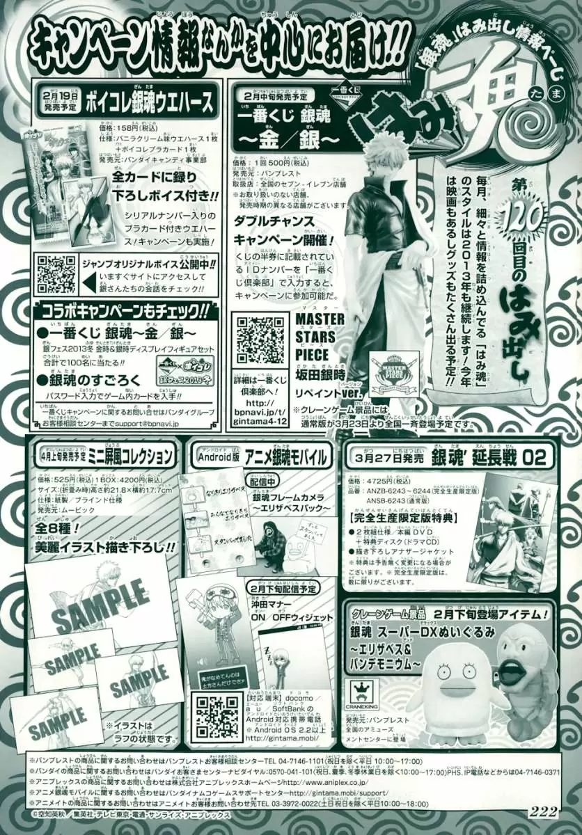 Gintama capítulo 433, página 4