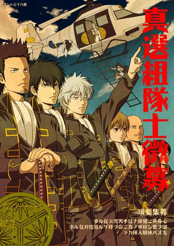 Gintama capítulo 435, página 23