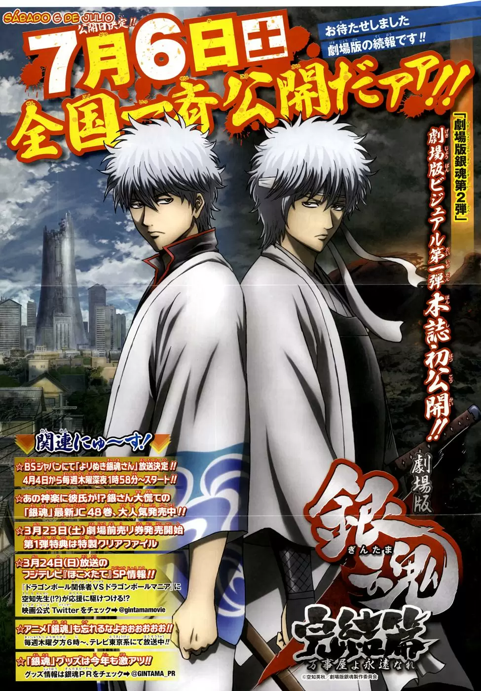 Gintama capítulo 437, página 4
