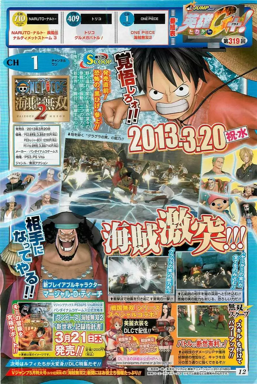 Gintama capítulo 437, página 5