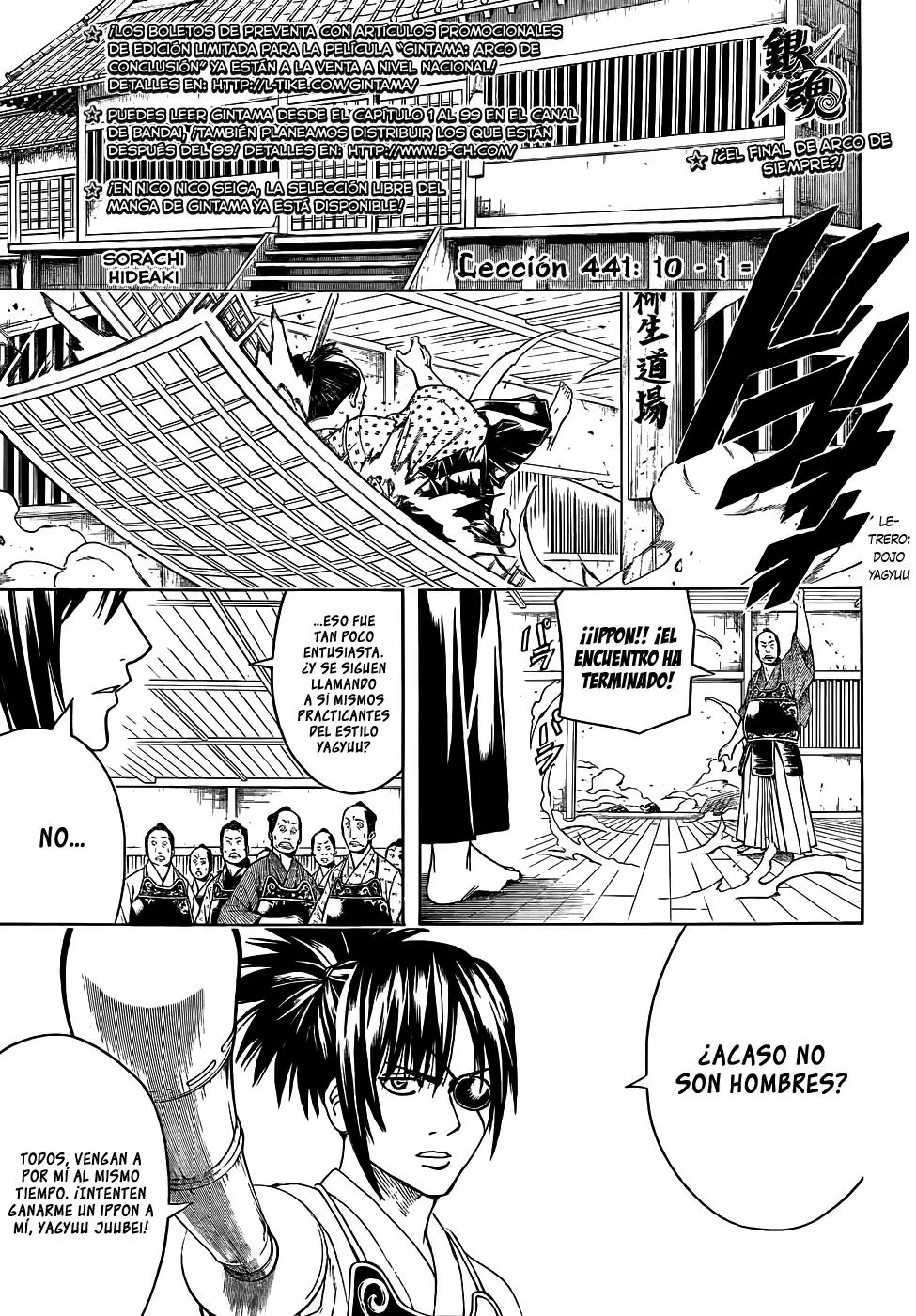 Gintama capítulo 441, página 3