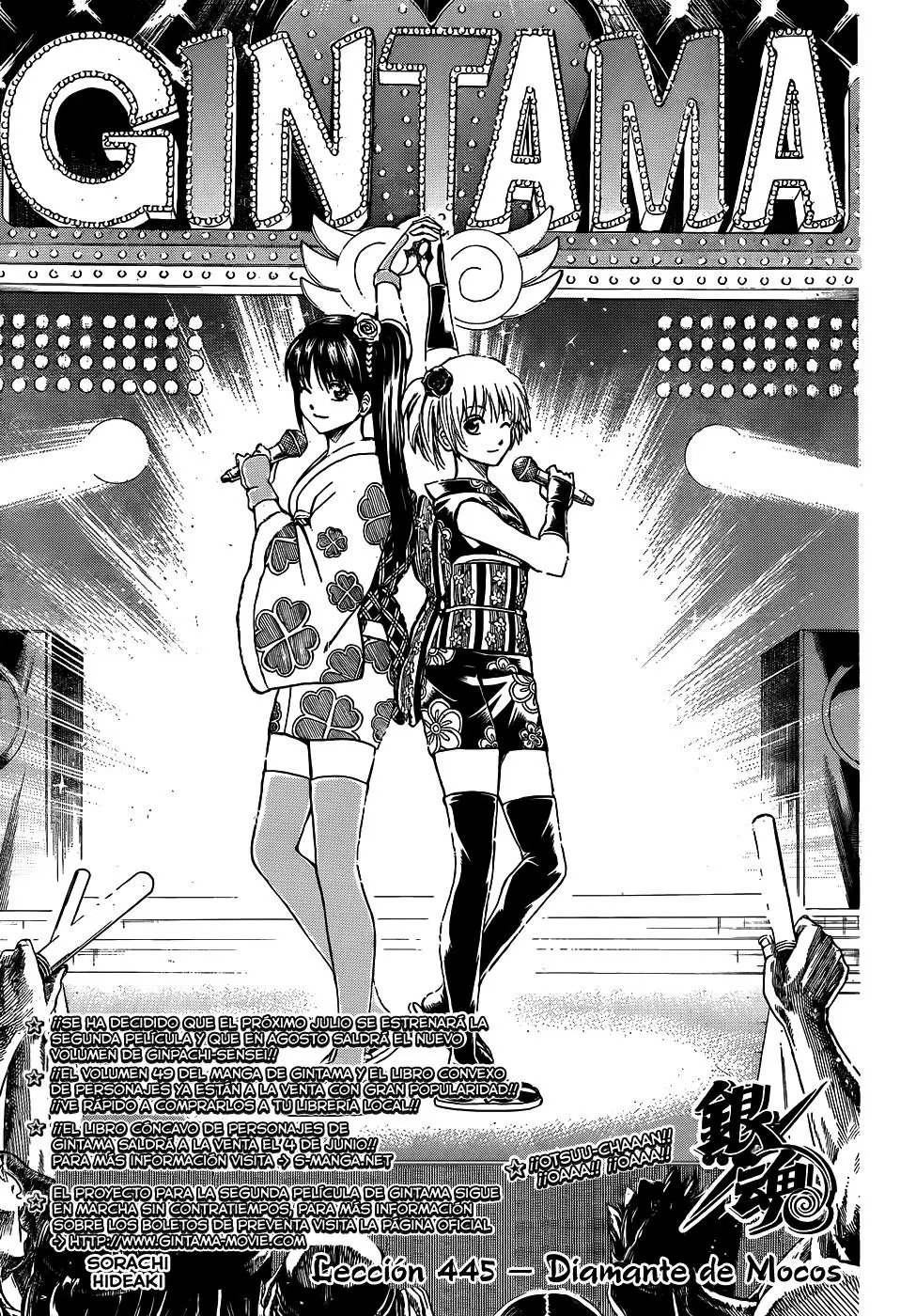 Gintama capítulo 445, página 7