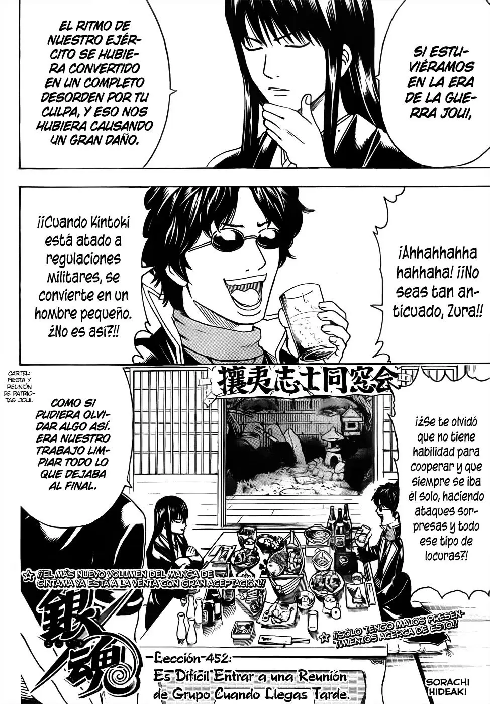 Gintama capítulo 452, página 4