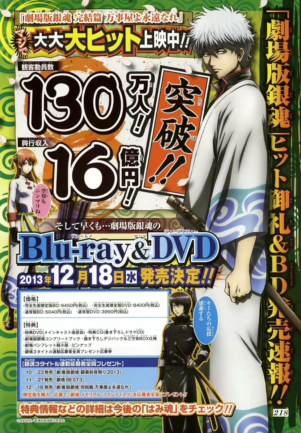 Gintama capítulo 461, página 4