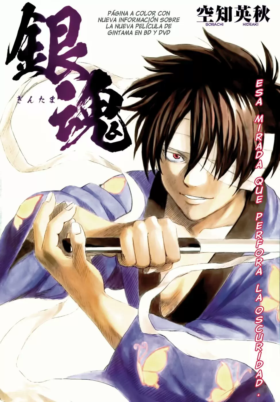 Gintama capítulo 466, página 3