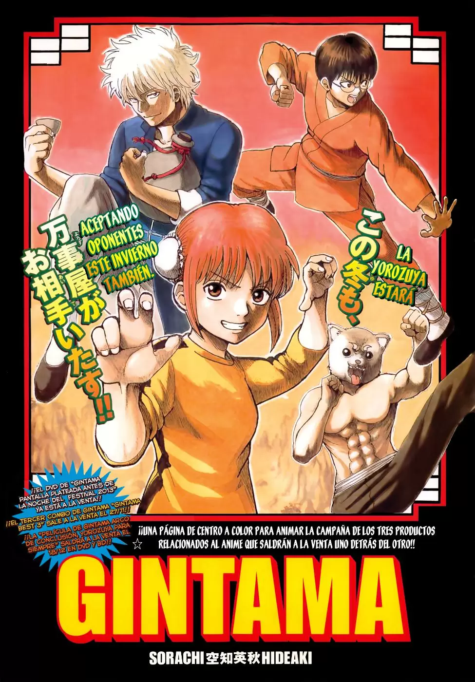 Gintama capítulo 470, página 3