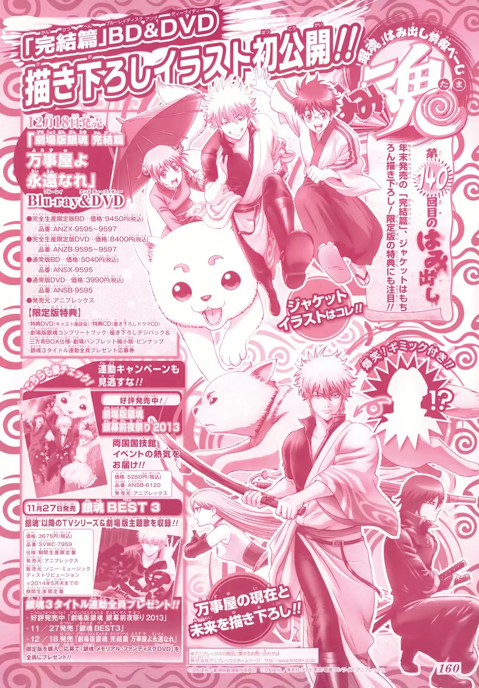Gintama capítulo 470, página 4
