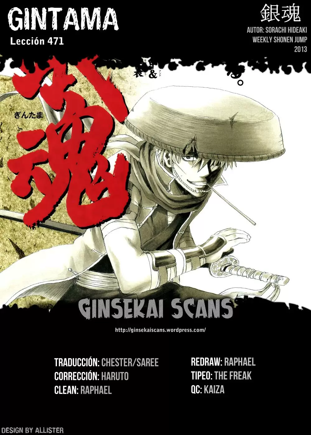 Gintama capítulo 471, página 1