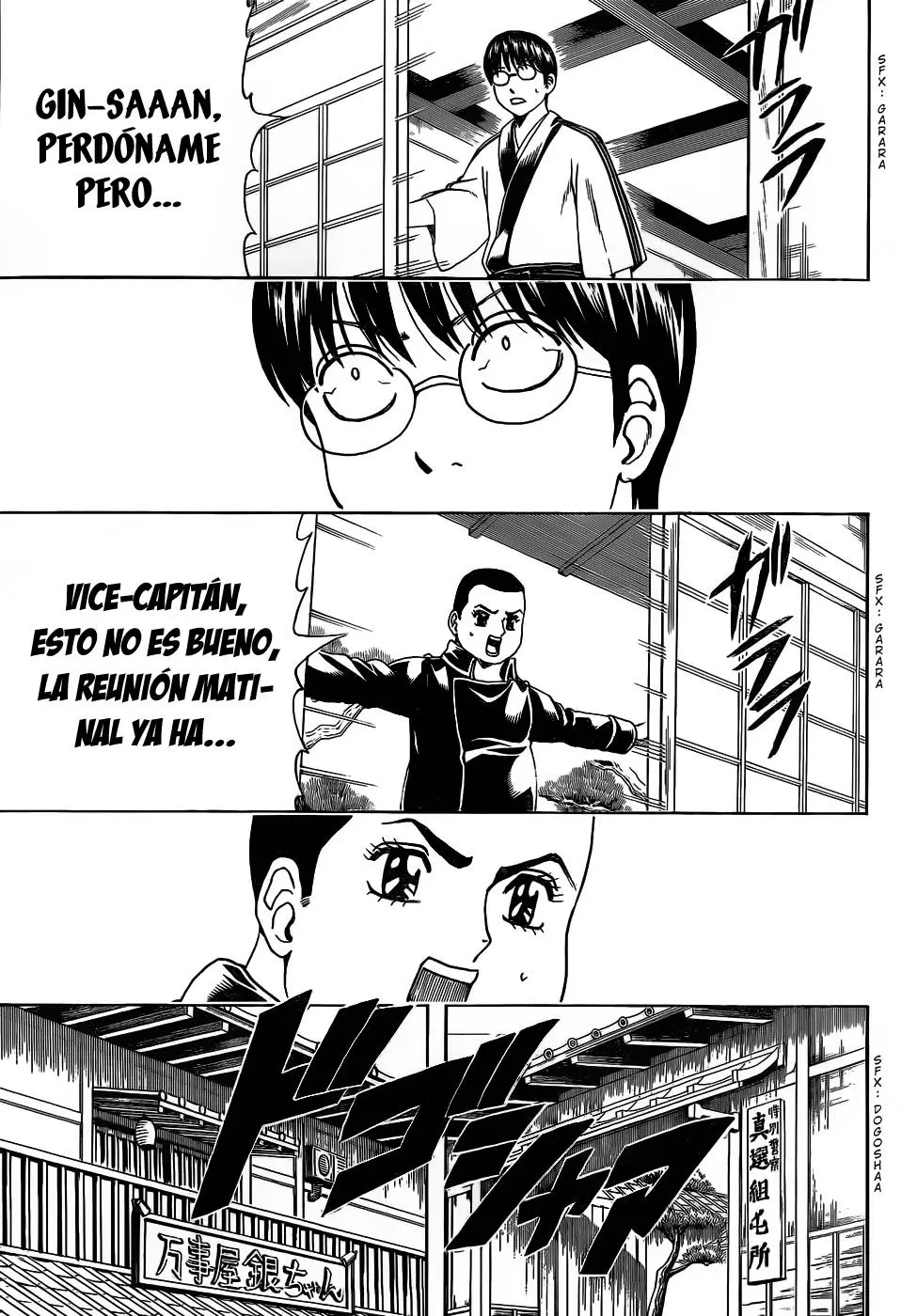 Gintama capítulo 471, página 5