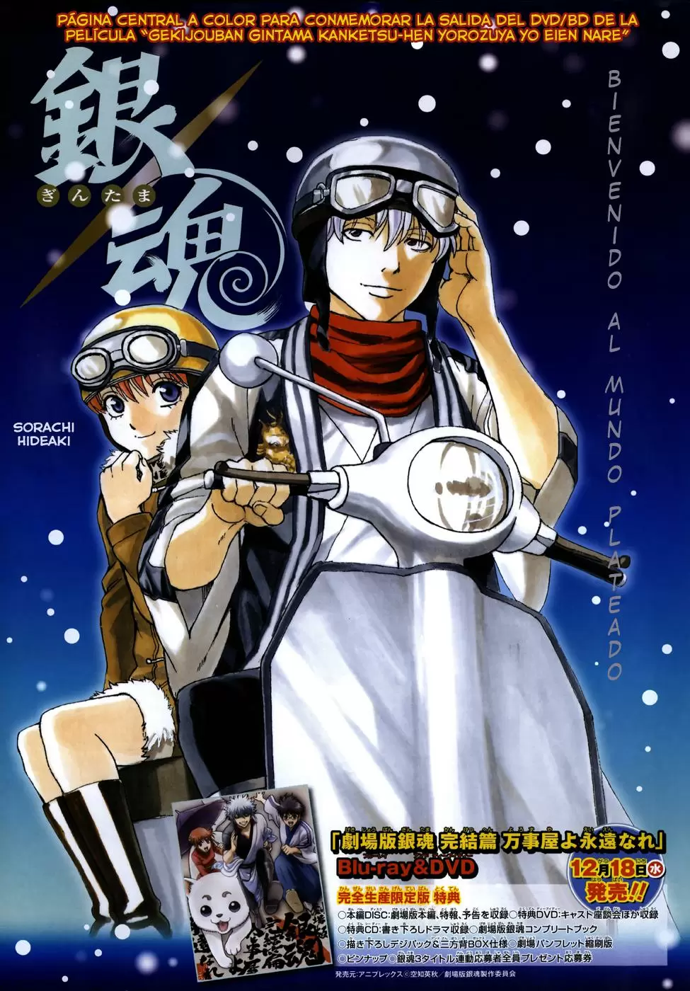 Gintama capítulo 474, página 3