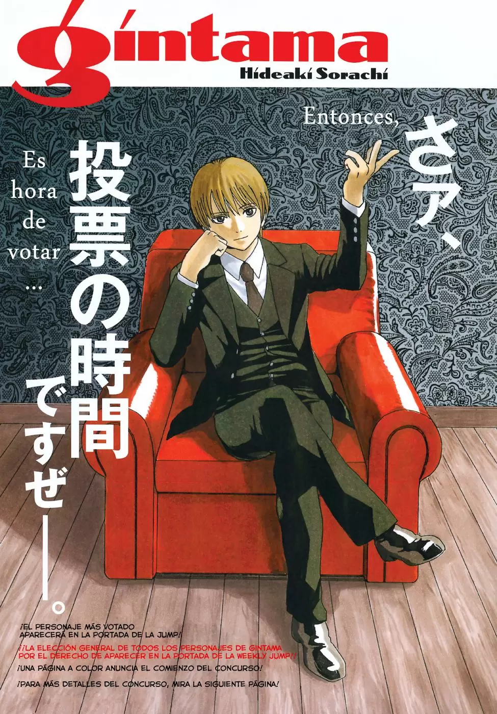 Gintama capítulo 478, página 3