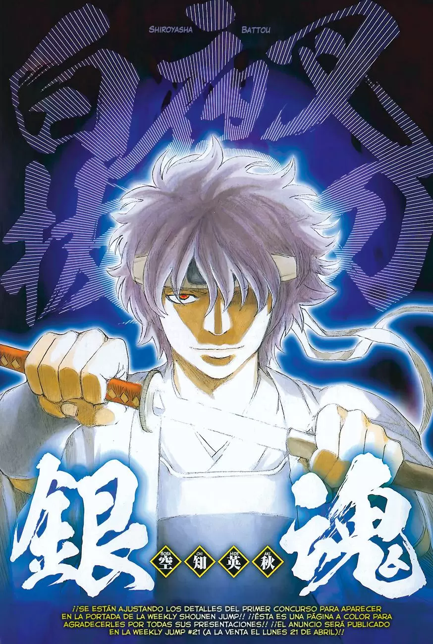 Gintama capítulo 485, página 3