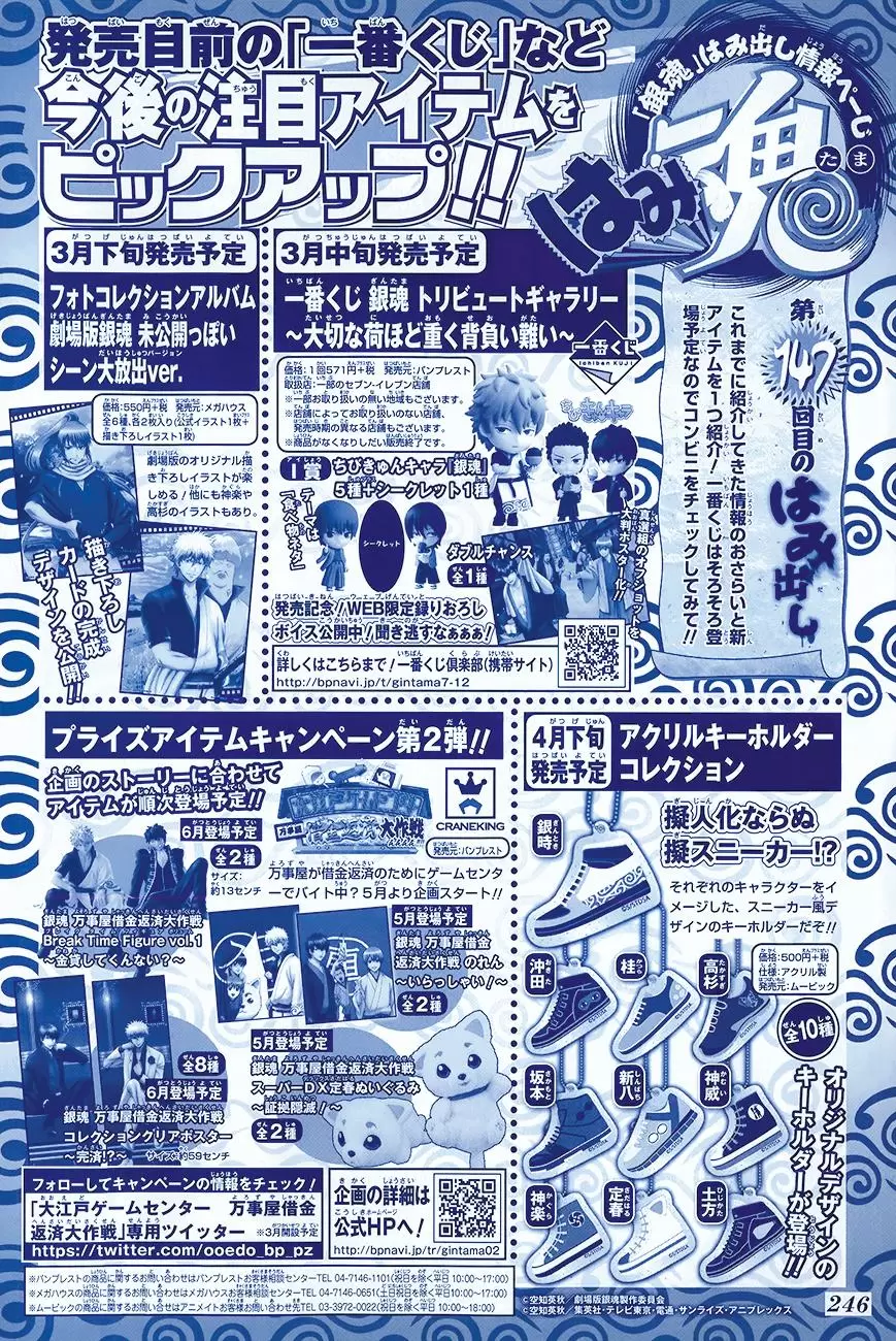 Gintama capítulo 485, página 4
