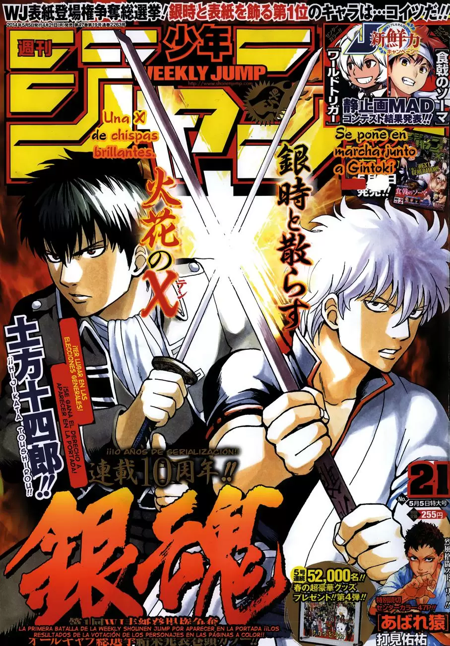 Gintama capítulo 490, página 3