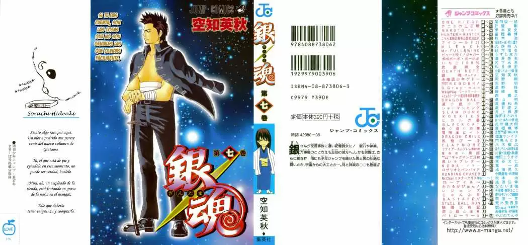 Gintama capítulo 50, página 1