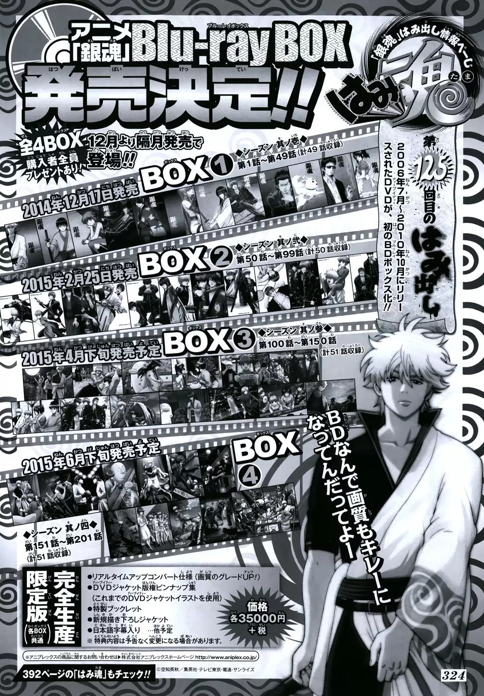 Gintama capítulo 502, página 4