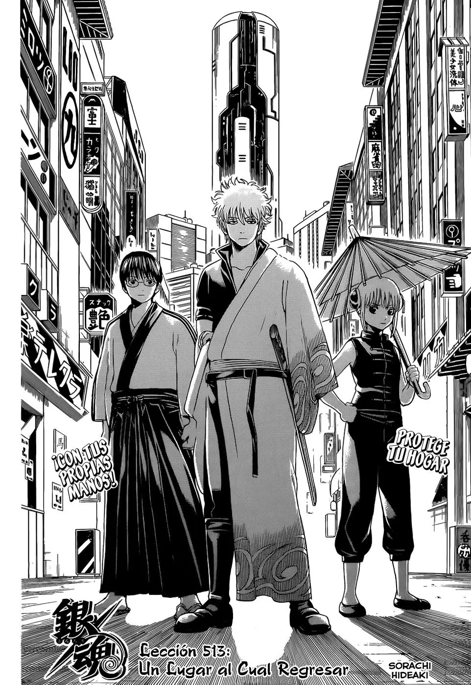 Gintama capítulo 513, página 8