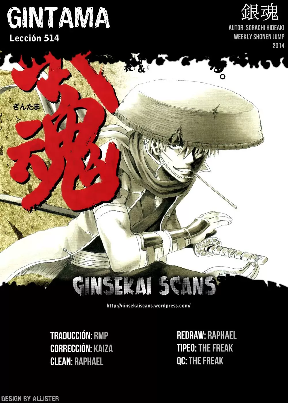 Gintama capítulo 514, página 1