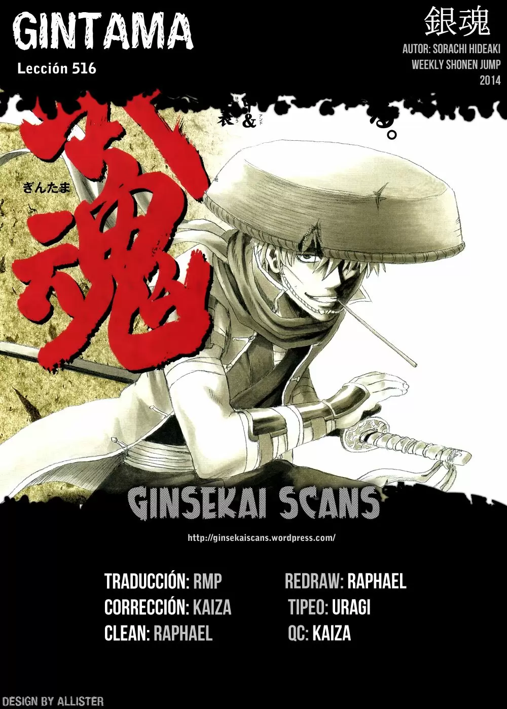 Gintama capítulo 516, página 1