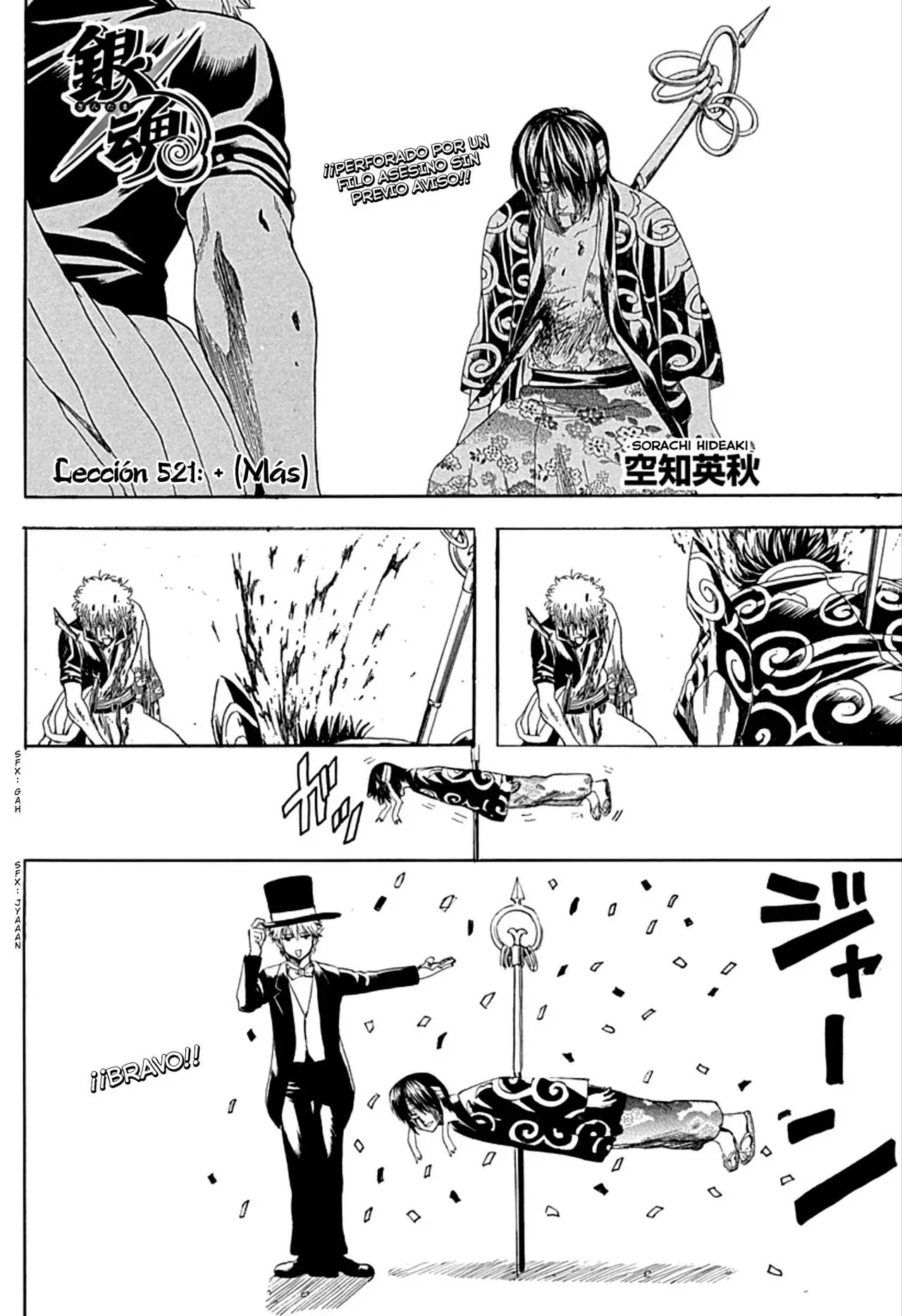 Gintama capítulo 521.5, página 1