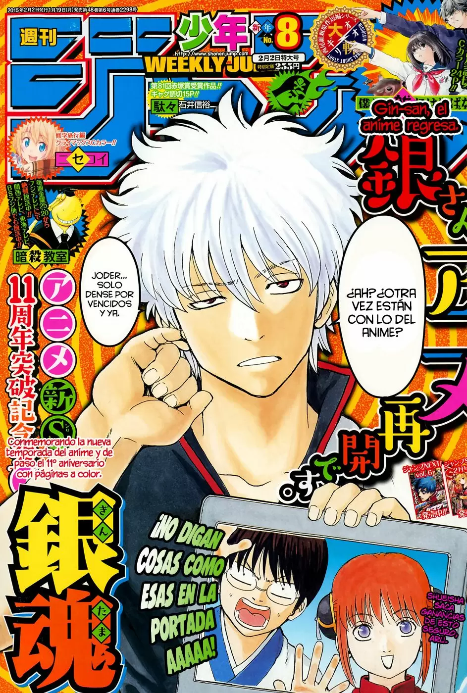 Gintama capítulo 525, página 3