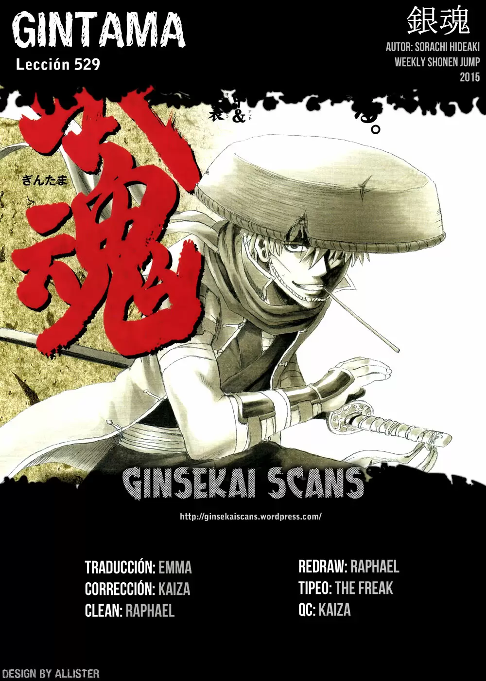 Gintama capítulo 529, página 1