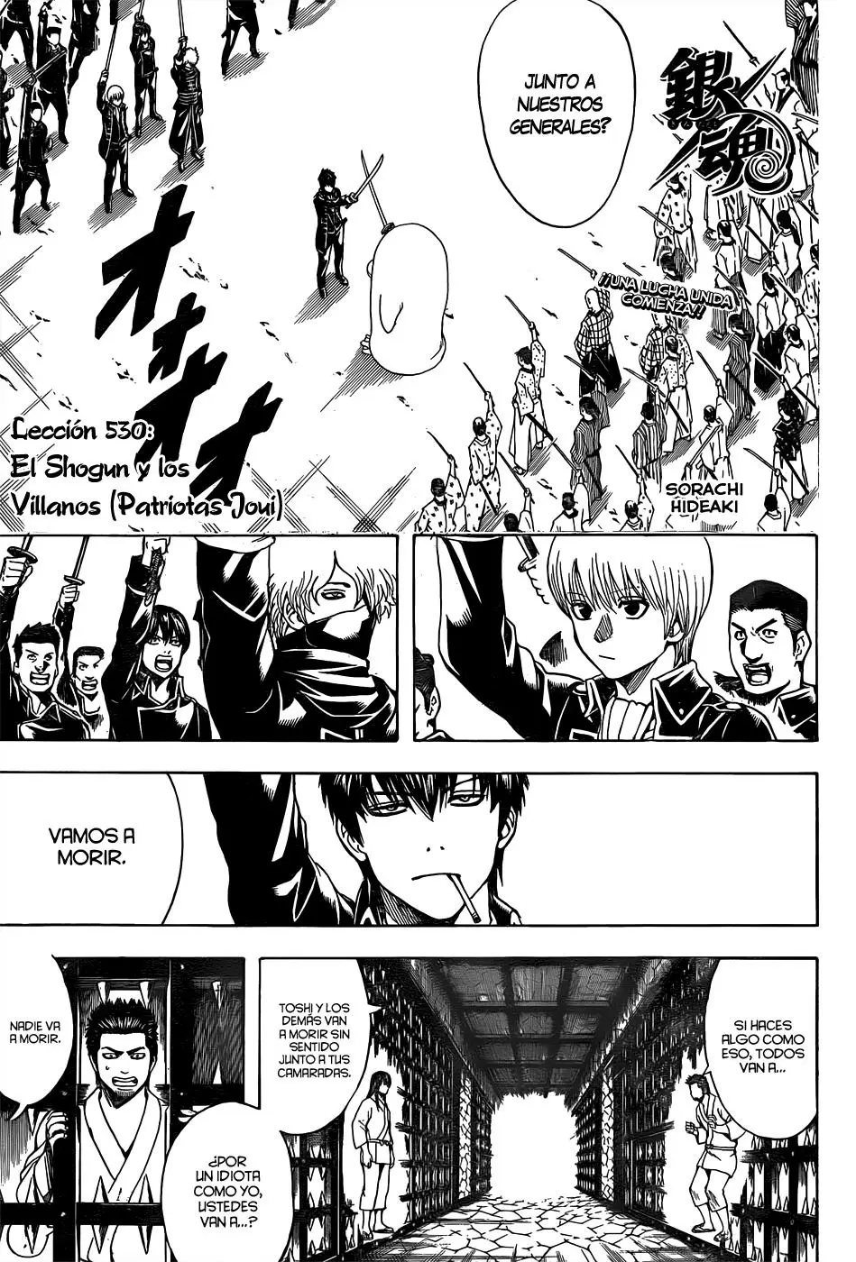 Gintama capítulo 530, página 7