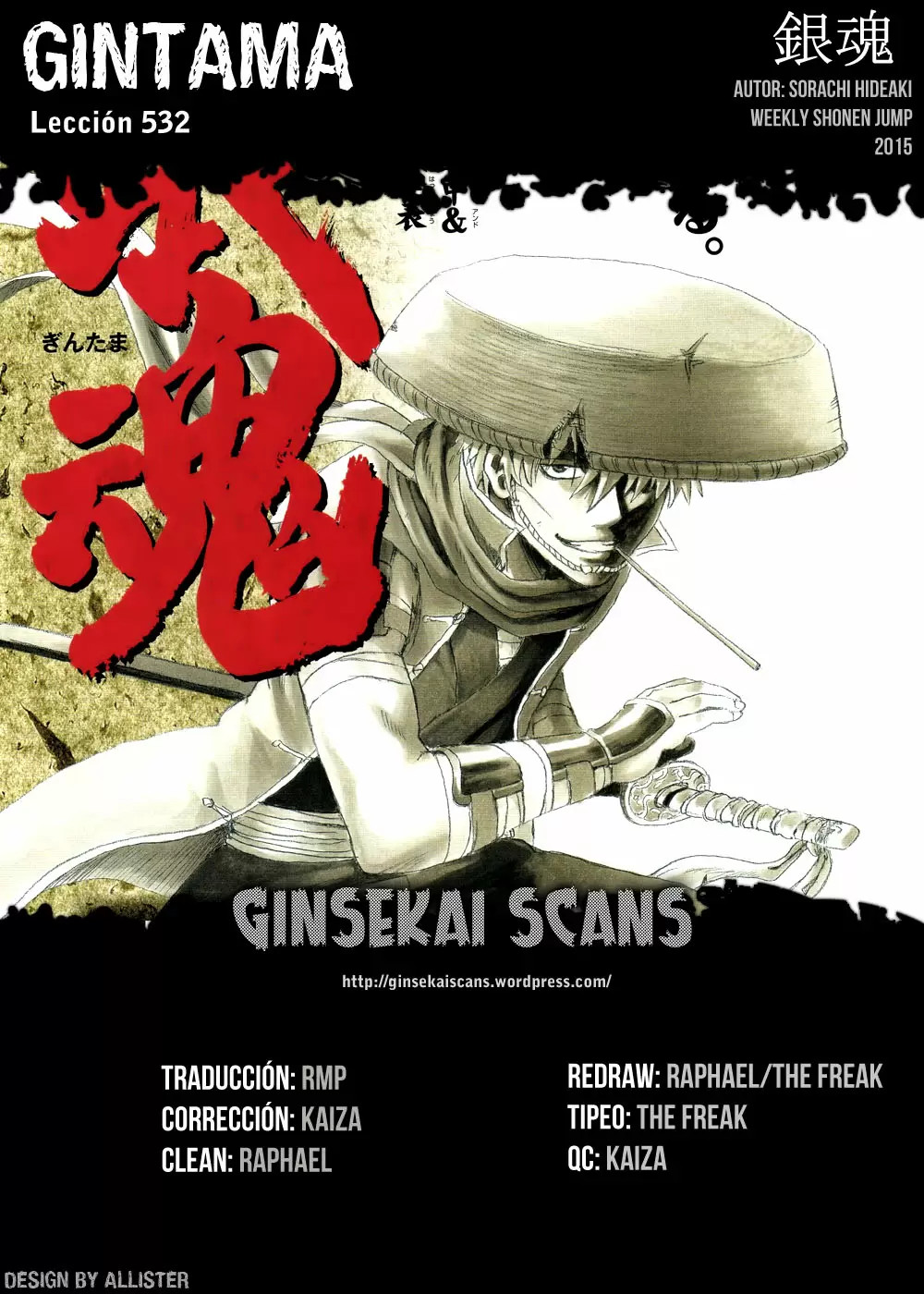 Gintama capítulo 532, página 1
