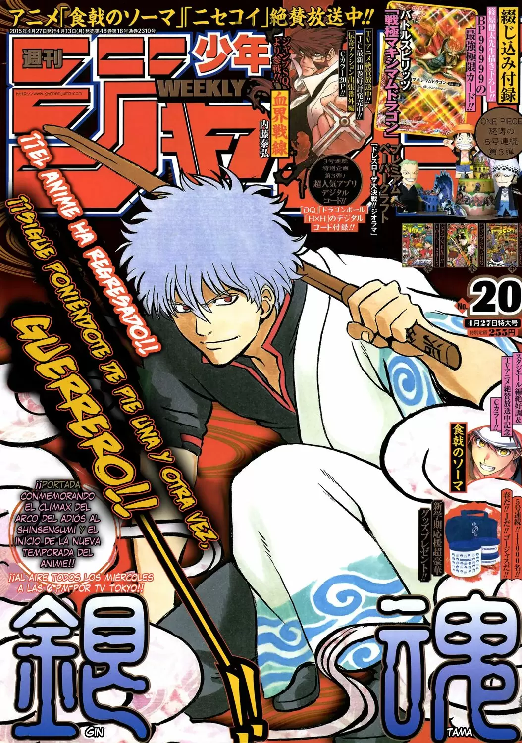 Gintama capítulo 537, página 3
