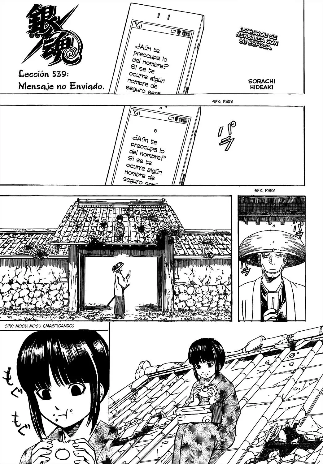 Gintama capítulo 539, página 3