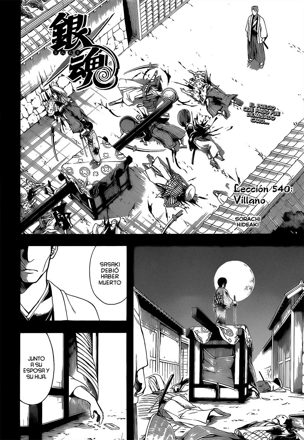 Gintama capítulo 540, página 4
