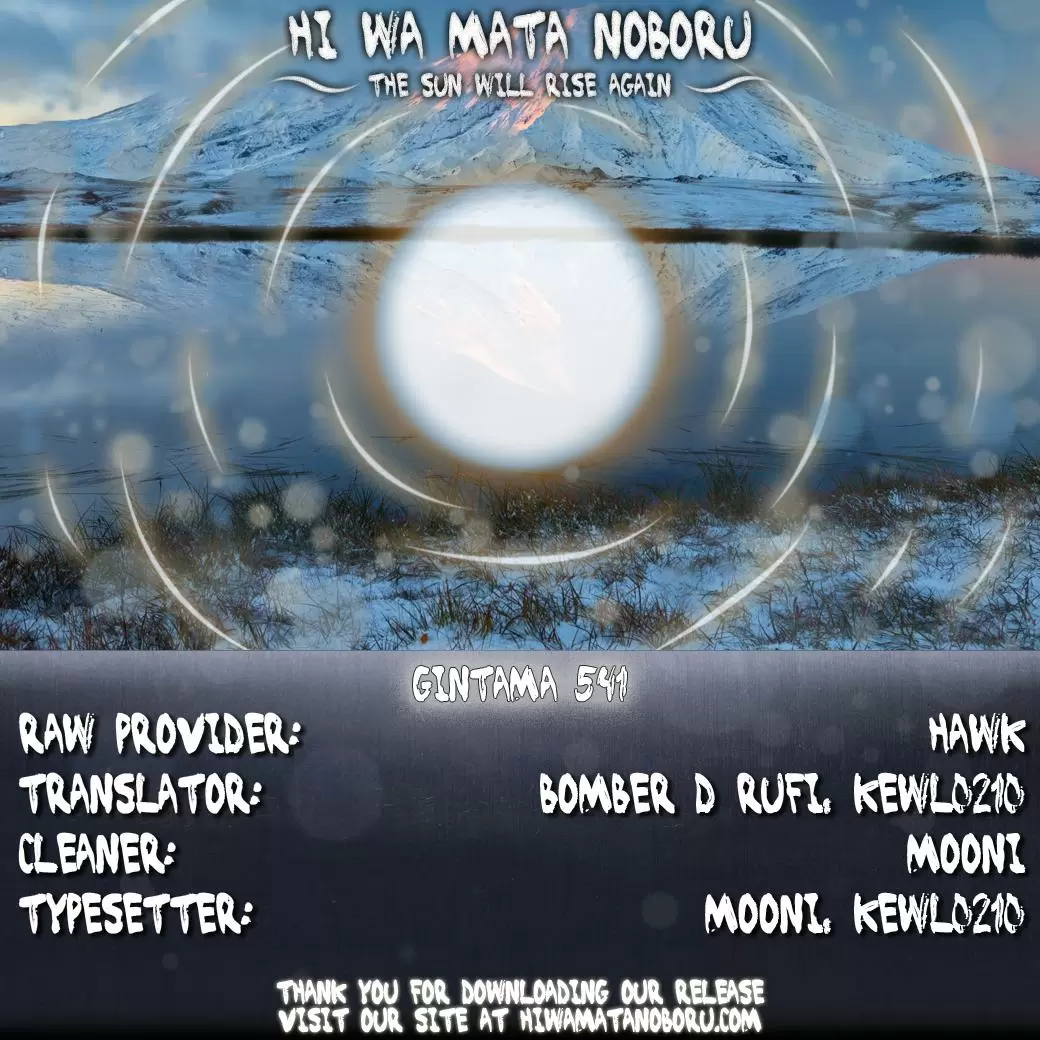 Gintama capítulo 541, página 1