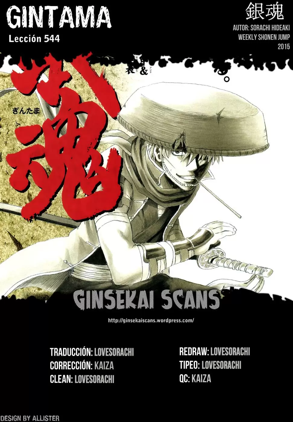 Gintama capítulo 544, página 1
