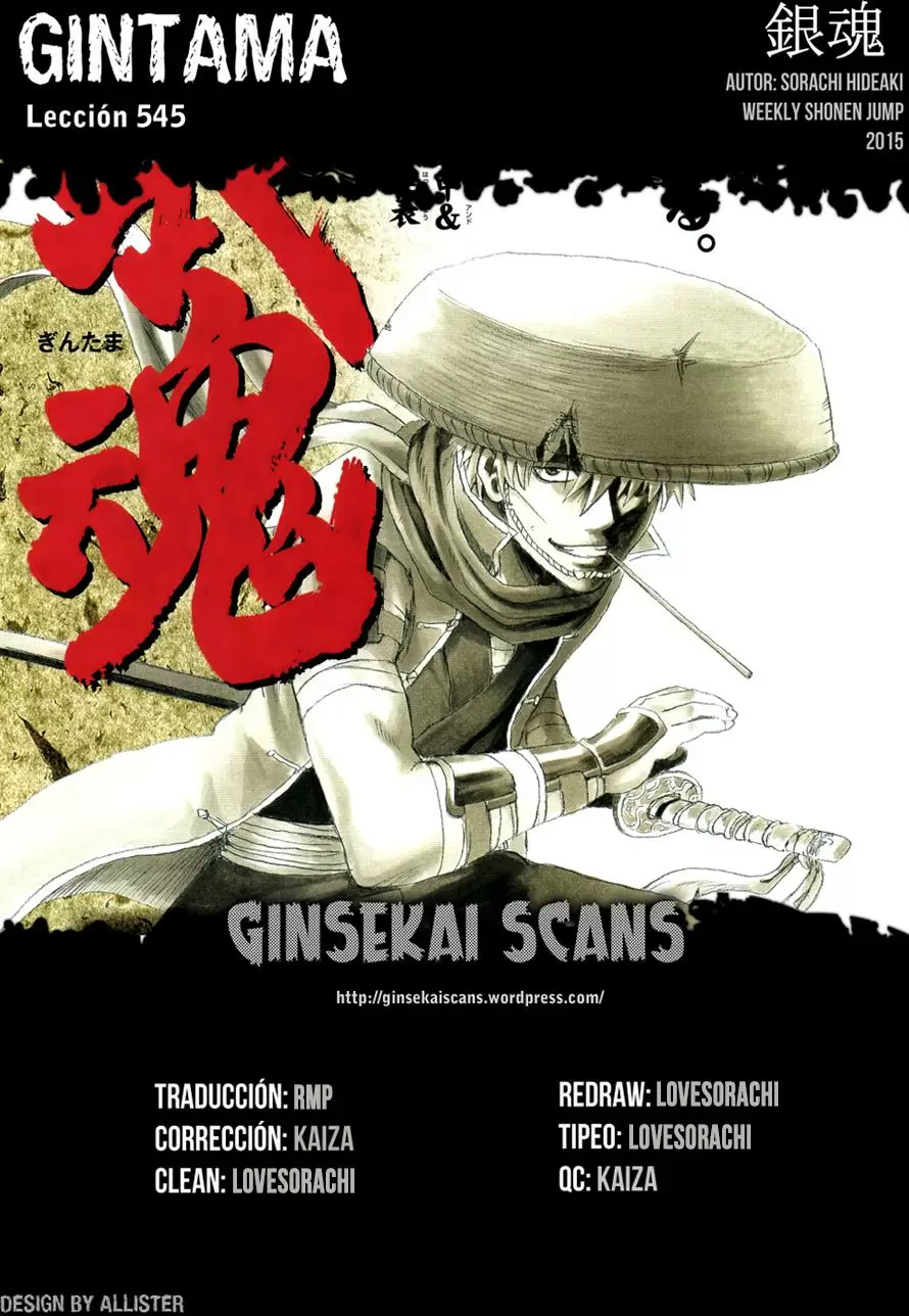 Gintama capítulo 545, página 1