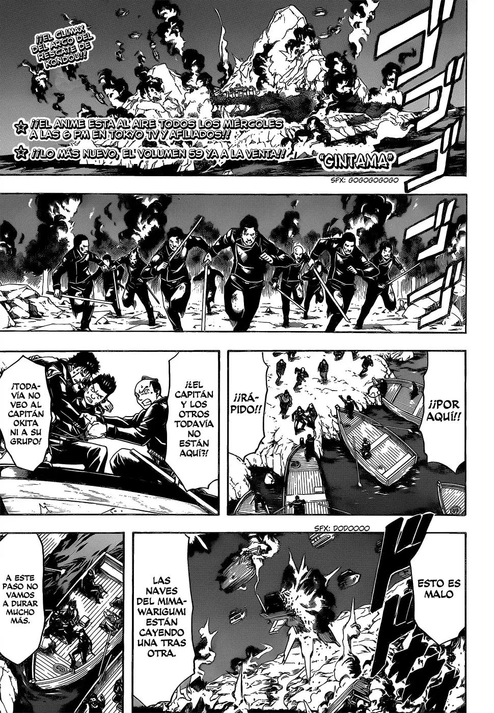Gintama capítulo 546, página 3